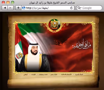 First UAE Arabic Top Level Domain Launches Featured Image