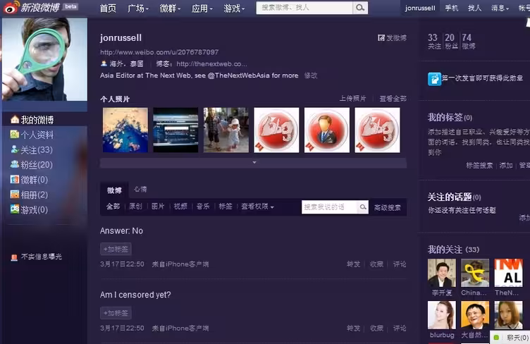 weibo_profile