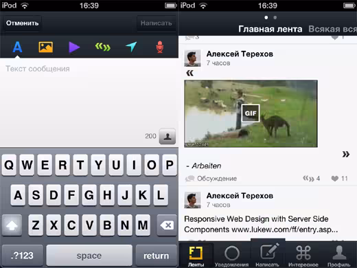 appscreensfu520