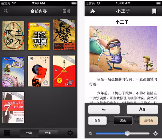 amazon-kindle-china