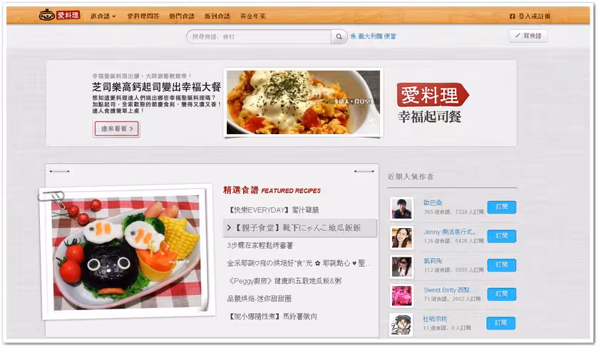 icook