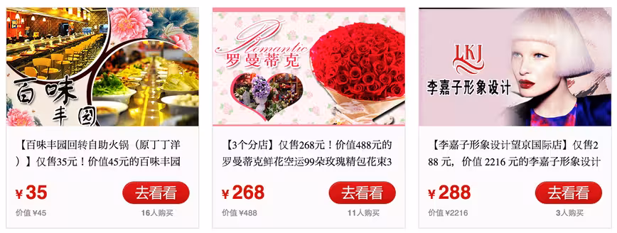 baidu-groupbuy