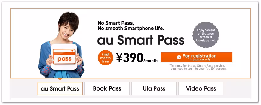 au smart pass