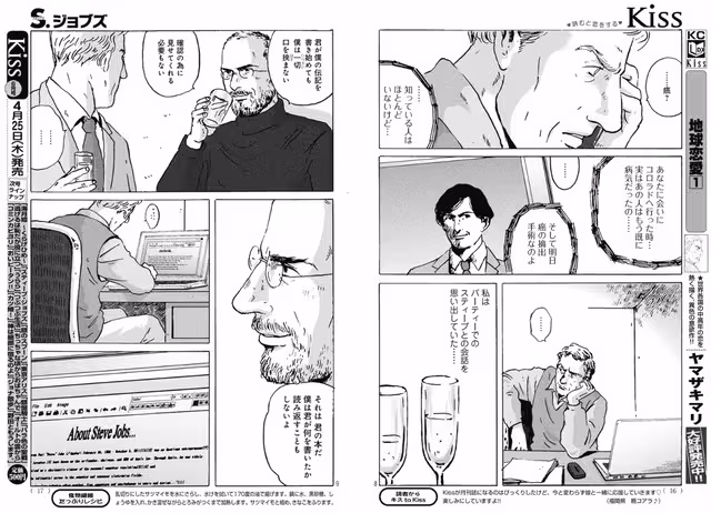 stevejobs2