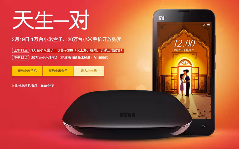 xiaomibox