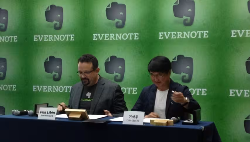 evernote-kakao