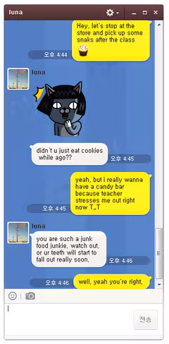 [Appendix 3] KakaoTalk PC chatting room page