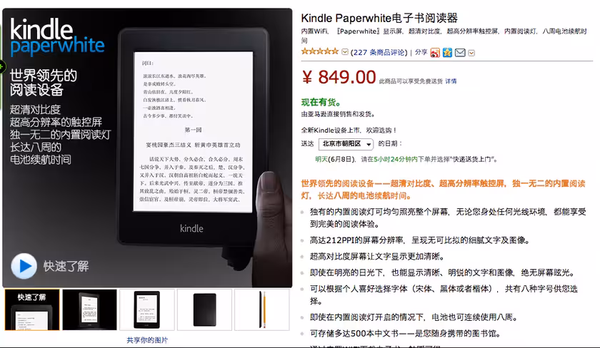 amazon kindle screenshot