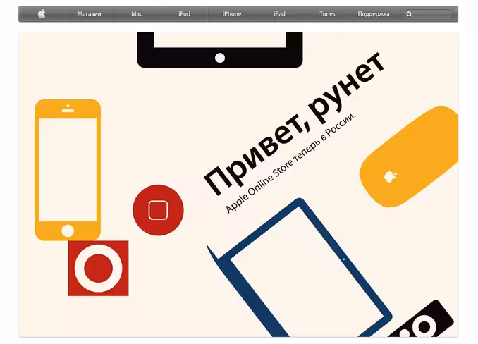 apple ru