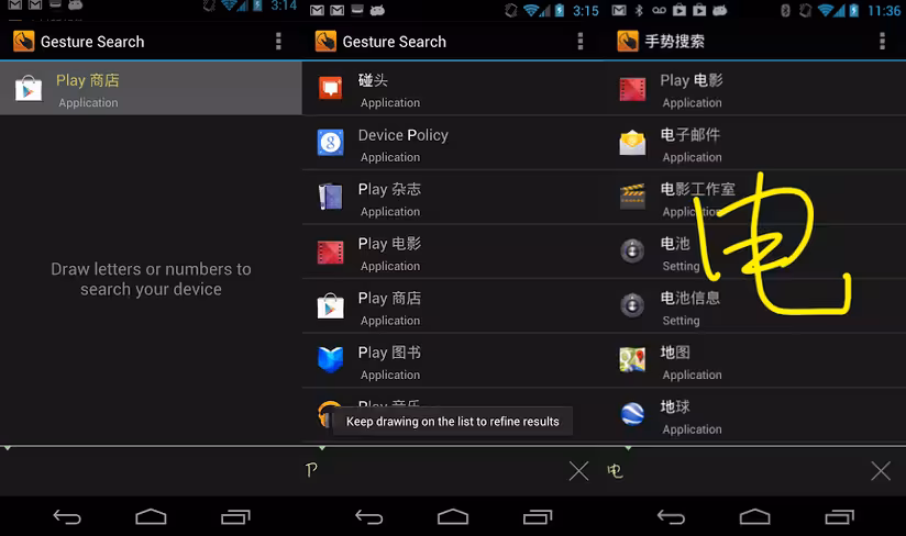 google_gesture_search