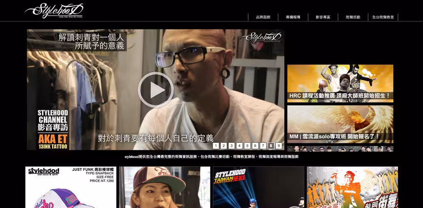 StylehoodScreenshot2