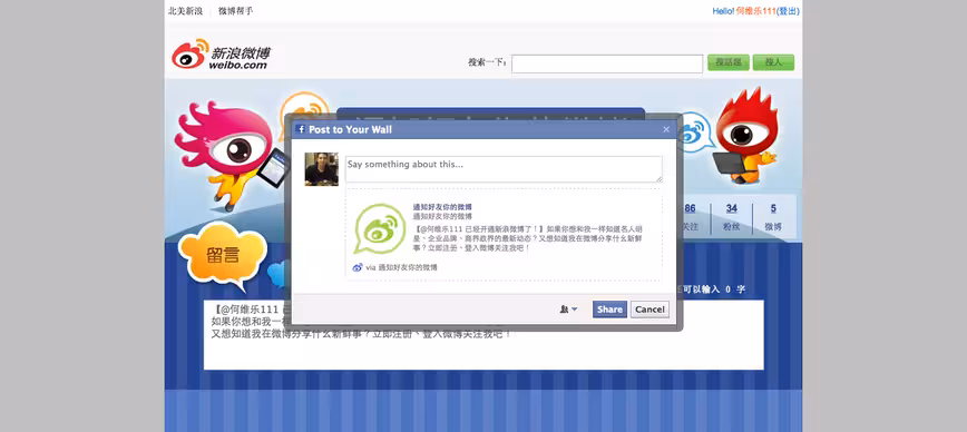 WeiboFacebookScreenshot