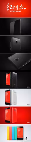 Xiaomi-Red Rice
