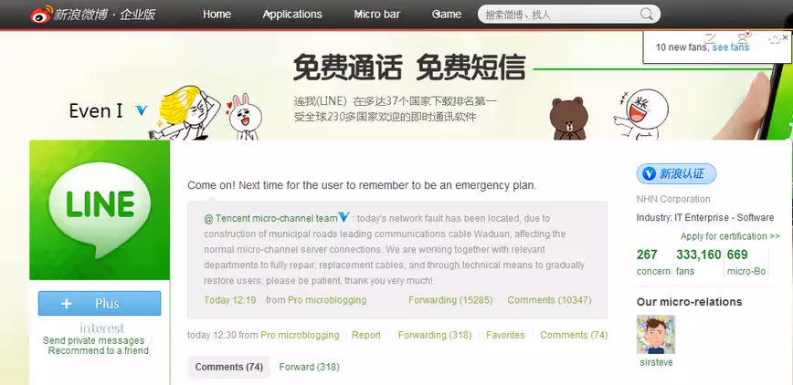 line wechat