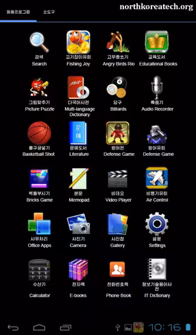 130701-apps-homescreen1-english-570x972