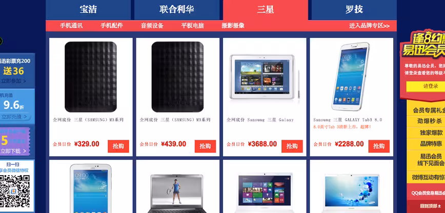 51Buy-Screenshot
