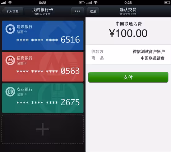 WeChat-2
