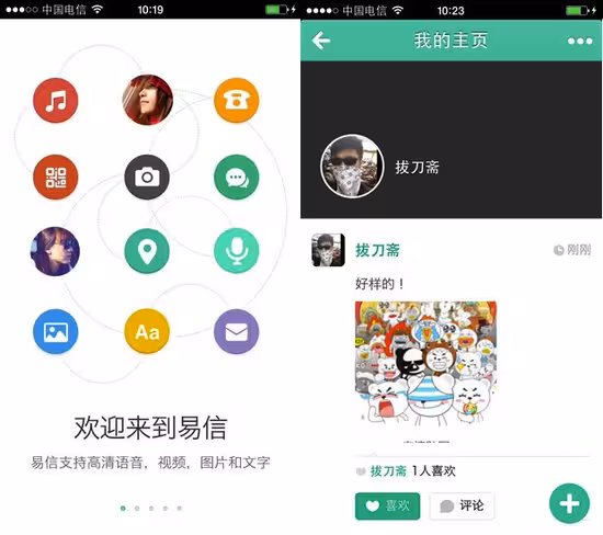 Yixin-Screenshot