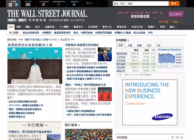 china wsj