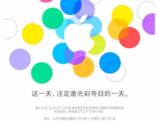 Apple China invite