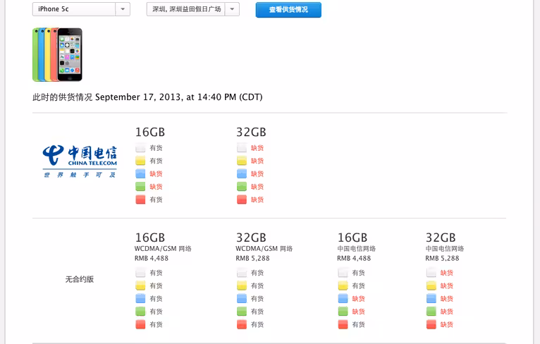 Apple China screenshot-2