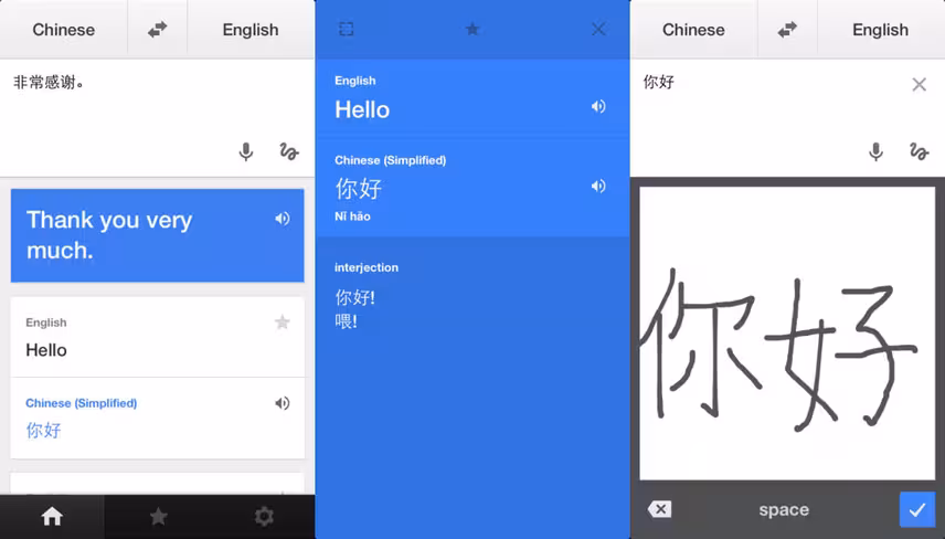 google_translate_ios_2