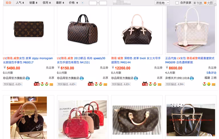 Taobao-LV