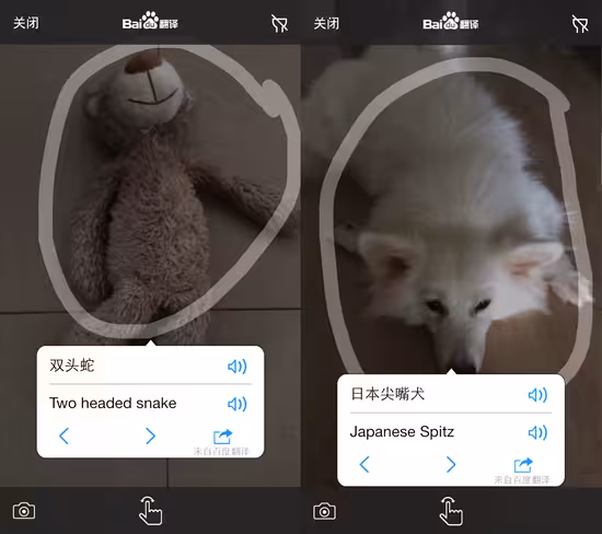 Baidu-Translate