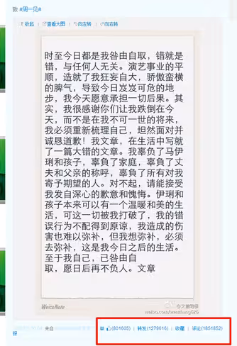 weibo