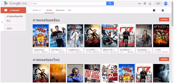 Google-Play-Thai
