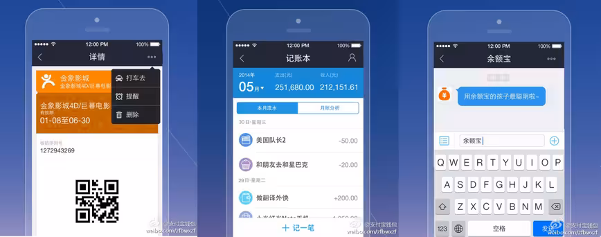 Alipay-Wallet-Update-1