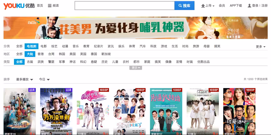 Youku-Tudou-Screenshot