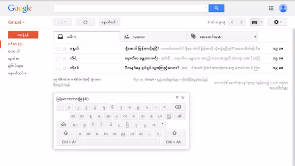 Gmail Burmese keyboard