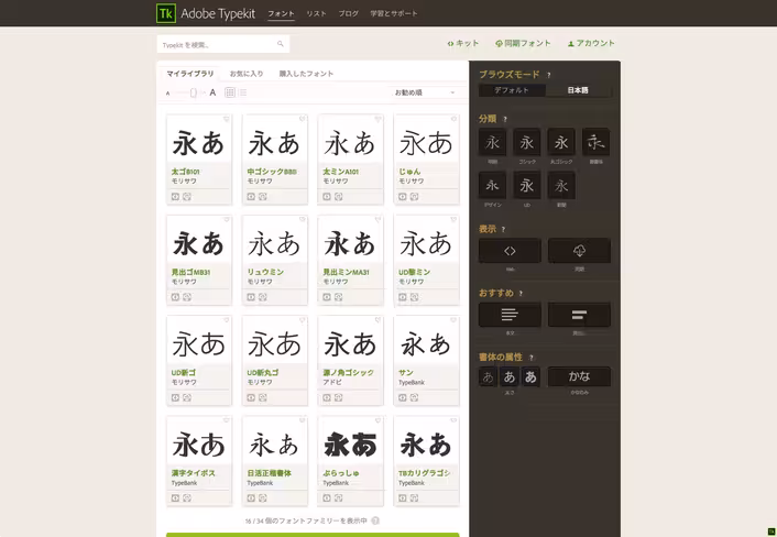 Browse-Japanese