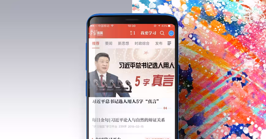 Chinese communist party’s app is reportedly spying on its 100M users