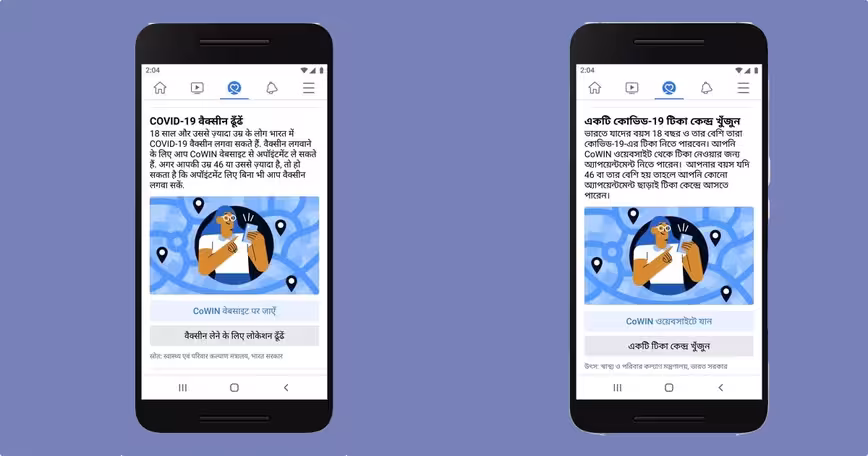Facebook will help you the find nearest vaccine center in India