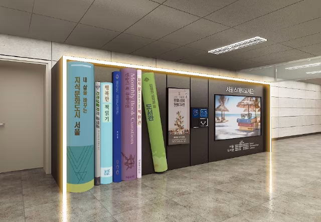 smart libraries Seoul 